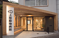 上桂動物病院