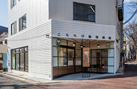 こもれび動物病院